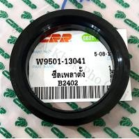 ราคา ซีลเพลาตั้ง ซีลกันน้ำมัน รถไถคูโบต้า KUBOTA รุ่น B2140 B2440 (15921664272)