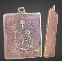 ราคา เหรียญหลวงพ่อพวง วัดหนองกระโดน พระเครื่องเก่าๆ (20992080661)