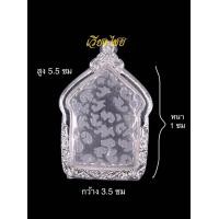 ราคา กรอบเงินแท้ ใส่ขุนแผนผงพลายกุมารหลวงปู่ทิม พิมพ์ใหญ่ หลังแกะฉลุ 10 แถม 1 (17422459500)