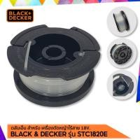 ราคา Black Decker ตลับเอ็น สำหรับ เครื่องตัดหญ้าไร้สาย เครื่องเล็มหญ้าไร้สาย 18V รุ่น STC1820E 90601198N (9953475116)