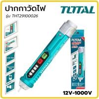 ราคา ปากกาวัดแรงดันไฟฟ้า 12V 1000V TOTAL แบบไม่ต้องสัมผัส THT29100026 ปากกาเช็คไฟ ปากกาวัดไฟฟ้า วัดไฟ (21453731148)