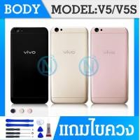 ราคา Body บอดี้ VIVO V5 VIVO V5S อะไหล่บอดี้ เคสกลางพร้อมฝาหลัง Body For vivo v5 v5lite vivo v5s (21517332122)