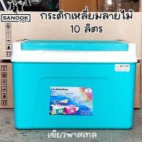 ราคา กระติกน้ำ กระติกน้ำแข็ง ทรงสี่เหลี่ยม สีพาสเทล Ice bucket (21307129817)