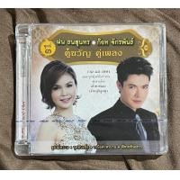 ราคา ซีดี เพลงไทย คู่ขวัญ คู่เพลง ฝน ธนสุนทร ก๊อต จักรพันธ์ ชุดที่ 3 CD มี ค 2555 ใหม่ ซีล (21209795715)