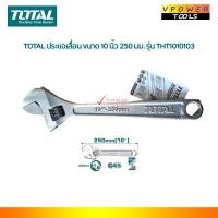 ราคา TOTAL ประแจเลื่อน ขนาด 6 8 10 12 นิ้ว ผลิตจากเหล็กแข็ง Cr V อบร้อน เลือกสินค้าด้านใน (21182832712)