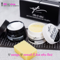 ราคา ครีม E ผ่อง หญิงเทียร์ ไบร์ท ไนท์ บอดี้ครีม Yingtier Bright Night Body Cream 60 g (21474153130)