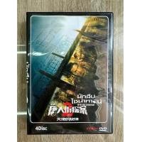 ราคา ดีวีดีTvbนักสืบไชน่าทาวน์ภาค2 พากย์ไทย 4แผ่นจบครับ (21509148346)