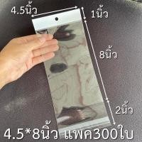 ราคา ถุงแก้วหัวมุกมีแถบกาว ถุงแก้วแถบกาวหัวมุก มีรูแขวน มีแถบกาว ถุงใส่เคสมือถือ ถุงใส่เคสโทรศัพท์ (18456269369)