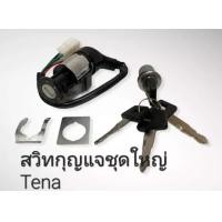 ราคา สวิญกุญแจชุดใหญ่ sonic เก่า ใหม่ NOVA TENA DASH Clickเก่า CLICK i sccop i mio fino07 Spark nano spark z mio115i nouov mx spark115i spark135 รวมรุ่น (16893625534)