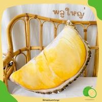 ราคา หมอนพิมพ์ลาย3Dรูปทุเรียนหมอนทองลูกโตๆใบใหญ่มากกก (18765487053)