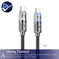 ราคา Dissing DS006 charging data cable USB c to Type c 3A 60W black คริสตัล (21247210837)