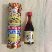 ราคา YU YEE OIL cap limau น้ำมันยู่ยี่ออยล์ (12609247547)