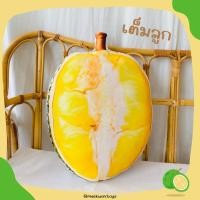 ราคา หมอนพิมพ์ลาย3Dรูปทุเรียนหมอนทองลูกโตๆใบใหญ่มากกก (18765487052)