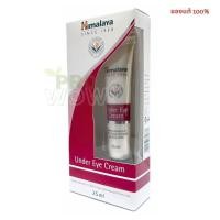 ราคา Himalaya eye cream ฮิมาลายา อาย ครีม สารสกัดจากธรรมชาติ ทาบำรุงและลดเลือนริ้วรอยใต้ตา มีขนาด 15ml และ 25ml (17914660234)