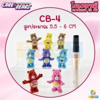ราคา โมเดล ฟิกเกอร์ หมีแคร์แบร์ Care bear 12ตัว เซ็ต หมีแคร์แบร์ Care bear 8 ตัว สูง 4 ซม ตุ๊กตาหมีสีรุ้ง ตกแต่งหน้าเค้ก (19428877658)