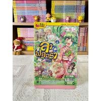 ราคา ลาฟลอร่า ดรีมมี่คาเฟ่ 1 10 มือหนึ่งนอกซีล มือสอง สภาพดี (19797387910)