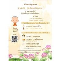 ราคา การ์ดงานบวช งานอุปสมบท 1 ด้านพร้อมซอง ออกแบบฟรี 1 ชุด 50 ใบ (21400550466)