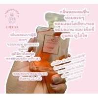 ราคา รวมน้ำหอมผู้หญิง แบ่งขาย กลิ่นสวยหรู ติดทนขั้นสุด น้ำหอมแท้แบ่งขาย แบ่งขายน้ำหอมแท้ น้ำหอมแท้แบบแบ่ง (18881204946)