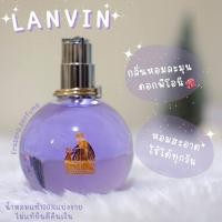 ราคา Lavin ลองแวงม่วง น้ำหอมแท้แบ่งขาย (18826554778)