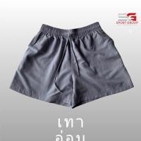 ราคา กางเกงลำลอง กางเกงกีฬา กางเกงลำลองขาสั้น Portman PM 801 (19670300067)