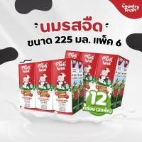 ราคา Country Fresh นมจืดยูเอชที นมกล่องพร้อมดื่ม ขนาด 225 มล 12 กล่อง แพ็ค 6 (21510601318)