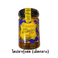 ราคา ไตปลาป้ามณฑา สูตรกุ้งสดดั้งเดิมกุ้งสดเผ็ดกลางทูน่า พร้อมทาน (12188861629)