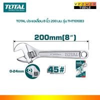 ราคา TOTAL ประแจเลื่อน ขนาด 6 8 10 12 นิ้ว ผลิตจากเหล็กแข็ง Cr V อบร้อน เลือกสินค้าด้านใน (21182832711)