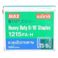 ราคา ลวดเย็บกระดาษ MAX 1215FA H Z 23 15 (1335362773)