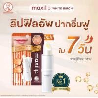 ราคา MENTHOLATUM Maxilip White Birch 3 8 กรัม (21283416147)