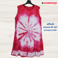 ราคา ชุดเดรสผ้ามัดย้อม ชุดนอนผ้ามัดย้อม ใส่สบาย (18591122793)