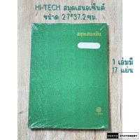 ราคา Pento แฟ้มเสนอเซ็นต์ สมุดเสนอเซ็นต์ ลายผ้า HI TECH (21092983988)