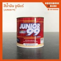 ราคา สีน้ำมัน ทาไม้ ทาเหล็ก จูเนียร์ Junior99 สี สีทาเหล็ก สีเคลือบเงา สีน้ำมันราคาถูก สีน้ำมัน สีทาเหล็ก สีทาไม้ (8312757137)