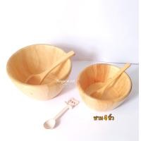 ราคา พร้อมส่ง ชามไม้ ถ้วยไม้ ชามกินข้าวเด็ก ชามกินข้าว ชาม ถ้วย ถ้วยเด็ก ถ้วยขนม ชามใส่ขนม ชามเด็ก ชามขนม ชามไม้กินข้าว ชามข้าว ชามคู่ช้อน (9400169182)