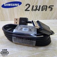 ราคา ที่ชาร์จ Samsung Galaxy A13 5G 15W Type C ซัมซุง หัวชาร์จ US สายชาร์จ 1 2เมตร Fast Charge ชาร์จเร็ว ชาร์จด่วน ของแท้ศูนย์ (19053404888)