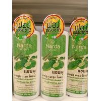 ราคา Narda นารดา แชมพู มะกรูด มะรุม ใบหมี รากผมแข็งแรง เร่งผมยาว ป้องกันผมร่วง ผมมัน (21331777272)
