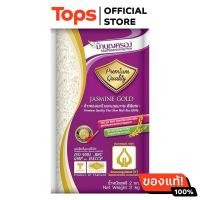 ราคา มาบุญครองข้าวหอมมะลิจัสมินโกลด์ 2กก (21449227549)