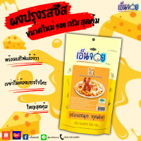 ราคา เอ็นจอย Enjoy ผงปรุงรสชีส ผงเขย่า ขนาด 500 กรัม (21513908480)