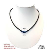 ราคา CJ CHUENJAI สร้อยเชือกถักเลเซอร์ สร้อยพระ สร้อยเชือกร่ม แฟชั่น ปรับความยาวได้ RT31 RT35 ห่วงที่ใช้ถักเป็น งานสแตนเลส (353830781)