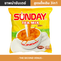 ราคา ชาซันเดย์ สีเหลือง ชาพม่า 3in1 ชาสำเร็จรูป สูตรดั้งเดิม Sunday tea mix 3in1 1ห่อมี 30 ซอง (15641517849)