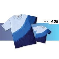 ราคา พร้อมส่ง เสื้อมัดย้อมสีคราม เสื้อมัดย้อม ผ้า cotton มีหลากลาย ใส่ไปทะเลชิลๆ มัดย้อมมือ แบบผู้ใหญ่ แบบเด็ก เสื้อคราม (14009022057)