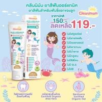 ราคา Cleanimom ยาสีฟัน แปรงสีฟันสำหรับเด็ก อายุ 0 3 ปี และ 4 9 ปี ขนแปรงนุ่มพิเศษ ละเอียด อ่อนโยน แปรงสีฟันเด็ก แปรงเด็ก Q (16454674692)