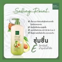 ราคา Baby Bright บอดี้โลชั่น 450ml เบบี้ไบร์ท 5สูตรใหม่ (20537071509)