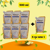 ราคา Monkey Daily Clean น้ำยาล้างจาน น้ำยาล้างจานอย่างดี น้ำยาล้างจานสูตรเข้มข้น น้ำยาล้างจานสูตรเข้มข้นมั้งกี้ น้ำยาล้างจานสูตรเข้มข้นMonkey น้ำยาล้างจานMonkey ผลิตภัณฑ์น้ำยาล้างจานMonkey น้ำยาล้างจานราคา