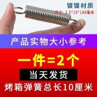 ราคา อุปกรณ์เสริมประตูสปริงเตาอบพร้อมตะขอสปริงสำหรับห้องครัวเตาอบแก๊สเตาอบไฟฟ้าสีเหลืองสำหรับใช้ในเชิงพาณิชย์ภาคใต้ใหม่ (20172602909)