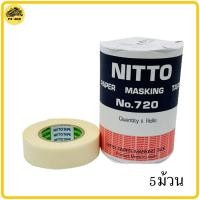 ราคา เทปกาว กาวย่น กระดาษลอกลาย เทปกระดาษ ขูดเลขรถ 1แถวมี5ม้วน NITTO กระดาษกาวพ่นสี (9857774466)