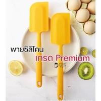 ราคา ไม้พายซิลิโคนคุณภาพระดับพรีเมียม ใบพายกว้างมาก ด้ามจับขนาดใหญ่ ทนความร้อนสูง ไม้พาย พายซิลิโคน (21298465799)