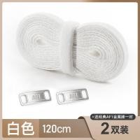 ราคา เหมาะสำหรับ AF1 Air Force หมายเลข1 Nike ไนกี้หุ้มข้อข้อต่ำสำหรับทั้งผู้ชายและผู้หญิง AJ1สีขาวล้วนเครื่องประดับต้นฉบับเชือกรองเท้า (15427748194)