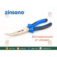 ราคา ZINSANO คีมปากแหลมปลายงอ 8 รุ่น Z010402 คีมปากแหลมปลายงอซินซาโน่ คีมปากแหลมปลายงอZINSANO (8756656475)