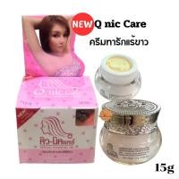 ราคา คิวนิคแคร์ ครีมรักแร้ขาว Q nic care ของแท้ Underarm Cream ครีมปรับสภาพผิว รักแร้ขาว ระงับกลิ่นกาย (21322978548)