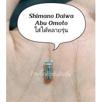 ราคา เขาควายใส่รอก Shimano Daiwa Abu (21397695432)